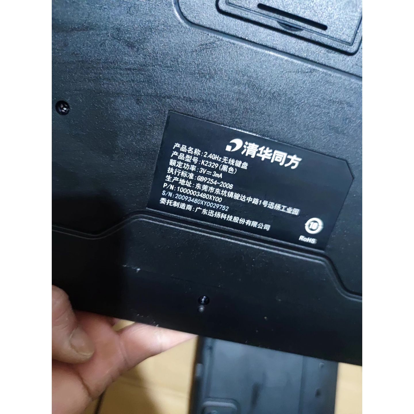 议价清华同方无线键鼠套装,键盘,没有接器功能正常,成色还