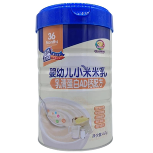 贝希小米米乳乳清蛋白AD钙营养米乳460g 适合6-36个月宝宝包邮
