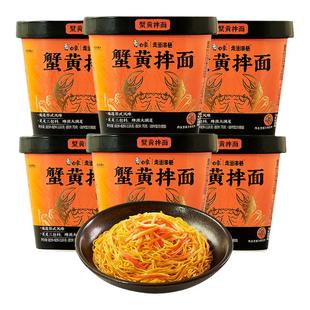 6桶装白象的蟹黄拌面方便面大份量吃的夜宵速食免煮宿舍即食素食