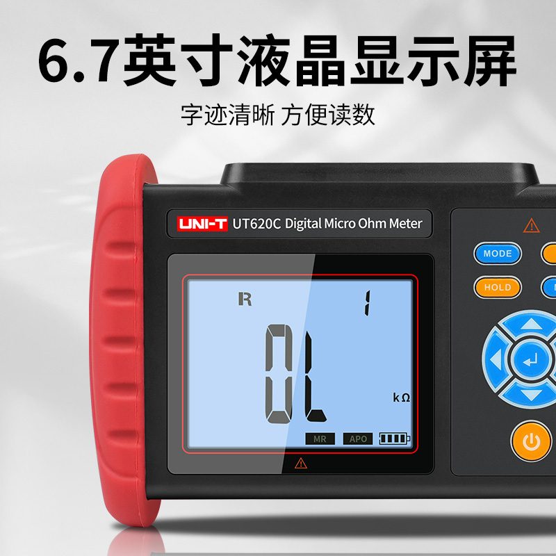 优利德低电阻测试仪UT620C直流数字毫欧表高精度小型微欧计UT620B