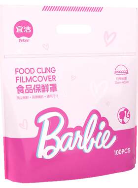 宜洁保鲜膜套食品级芭比联名加厚