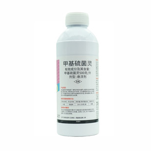 甲基硫菌灵苹果轮纹病白粉病纹枯病霜霉病炭疽病灰霉病农药杀菌剂