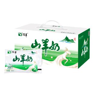 顶羊山羊奶鲜羊奶原生钙200mlx24袋整箱装液态儿童中老年孕妇脱膻