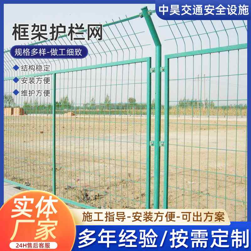 现货批发框架护栏厂家高速公路果园养殖农场铁丝网围栏圈地护栏网