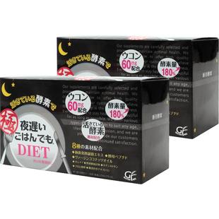 日本新谷酵素黑金版夜间加强版2盒无麸质排便清肠排宿便抗糖分解