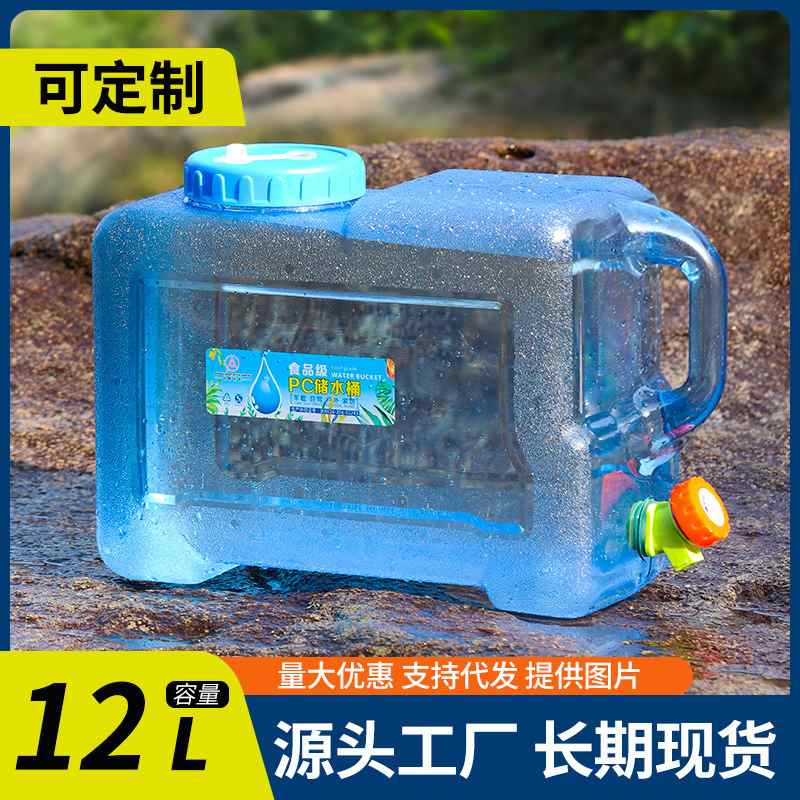 12升户外方形水桶家用储水桶纯净车载露营水桶自驾游龙头带饮水桶