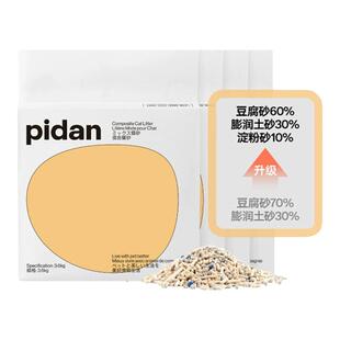 pidan混合猫砂新升级款经典豆腐膨润土木薯混合低尘吸臭植物淀粉