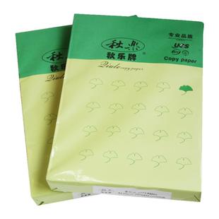 包邮秋乐a4纸 a4打印复印纸白纸500张70g纯木浆纸办公打印a4