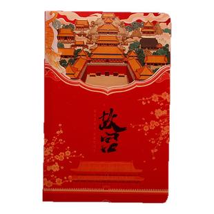 故宫全景文创纸雕伴手礼3D纸雕便签笔记本打卡盖章本子本送朋友
