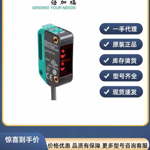 议价倍加福三角测量传感器 (BGS)OBT150-R100-2EP1-IO（267075-10
