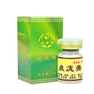 点志去脖子小肉粒【尤猴去除】抑菌液腋下劲部赘皮扁平尤祛丝状尤