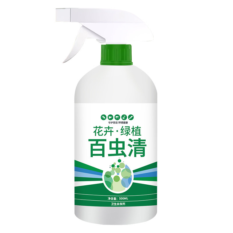 【一片通杀】百虫清植物蔬菜通用花卉绿植除虫剂蚜虫蚧壳虫红蜘蛛