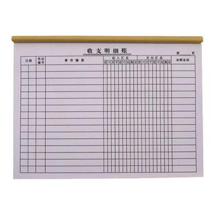 收入支出明细账现金日记账财务家庭流水记账本店铺营业登记收支本