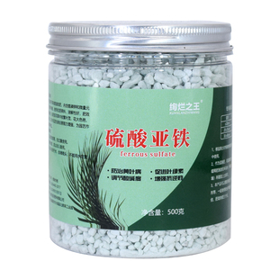 硫酸亚铁花肥料喜酸栀子花茶花杜鹃花桂花水溶肥家用肥营养土壤