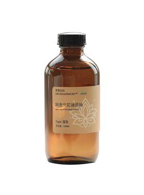AM芳香记忆 | 芳疗身体油浴油 阿育吠陀油浴 身心照护 250ML