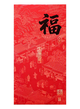 2026马年书法中国风利是封