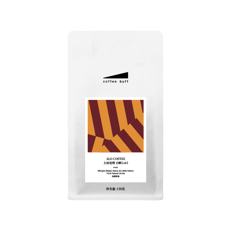 ALOCOFFEE水洗精品手冲咖啡
