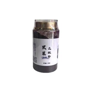 健康黑果花楸粉吉林通化野樱莓250g干货长白山不老莓泡酒非进口