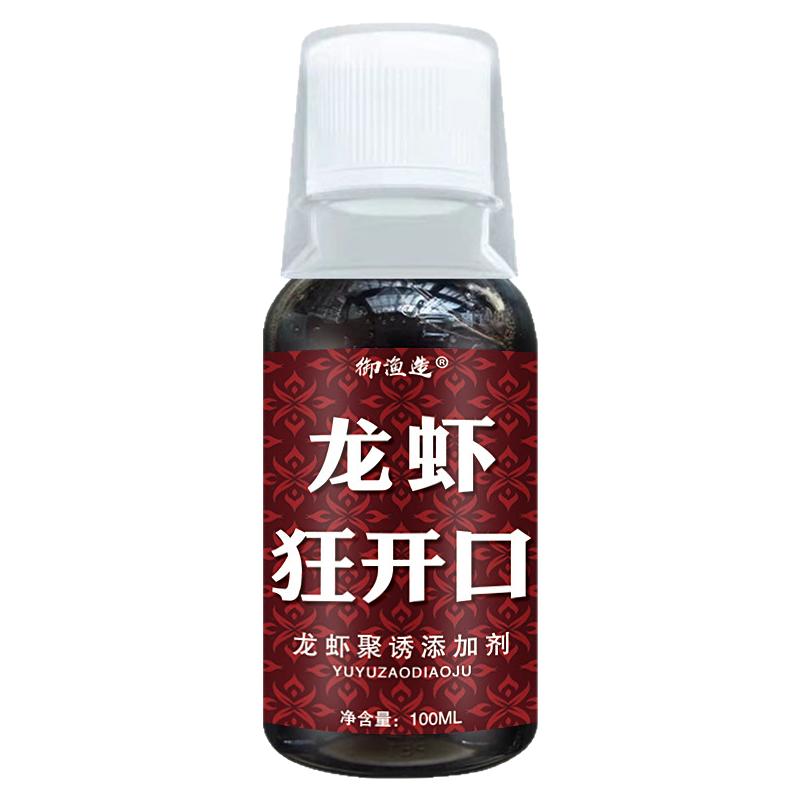小龙虾诱食剂钓鱼溪流虾饵窝料