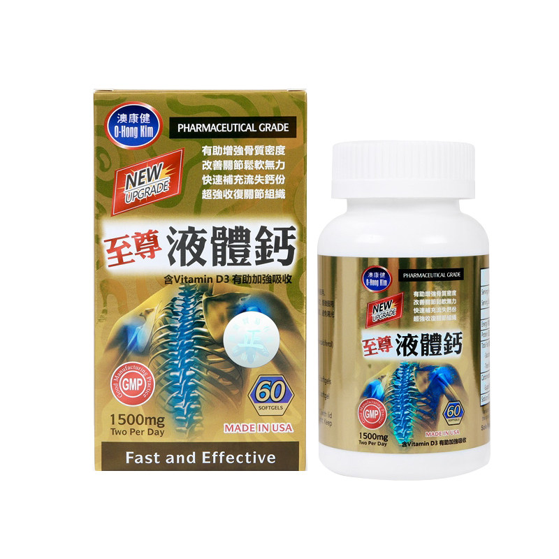 澳康健至尊液体钙60粒