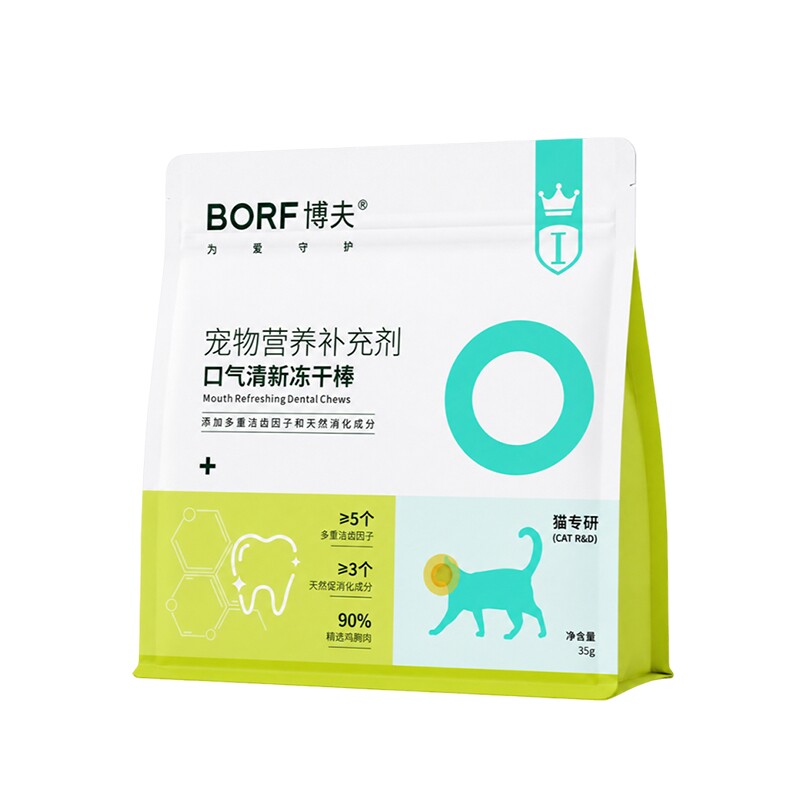 BORF口气清新冻干棒脱口臭猫用