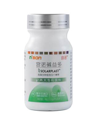 宫诺碱益多新西兰碱钙碱益生碱性碱片体质天然强碱食品调理苏打片
