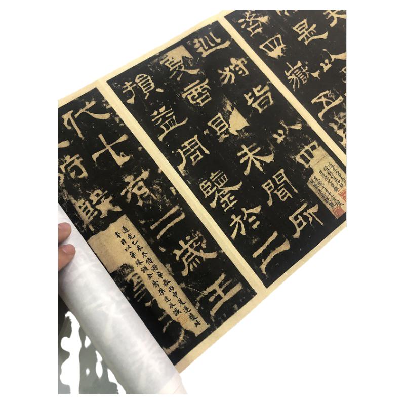西岳华山庙碑隶书华阴藏本装饰