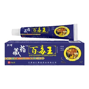 水泥过敏皮肤sao痒干裂脱皮工地建筑皮肤手痒起水泡脱皮止痒膏药