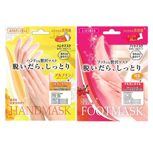 日本lucky Trendy手膜手套嫩白保湿补水足膜脚膜手膜久光EX水虫膏