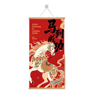 马到成功挂画2026新款玄关挂画沙发客厅装饰画新年氛围布置年画QT