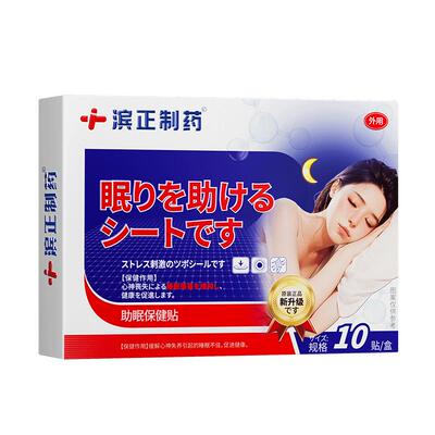 药房自营】宁心安神！一贴秒睡