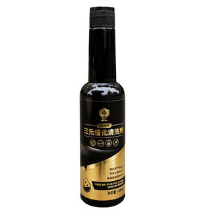 碳Boss三元催化清洗剂除积碳二合一汽车发动机燃油宝尾气净化清洁