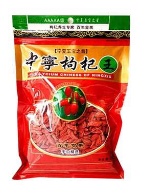 特级枸杞头茬新货官方旗舰店