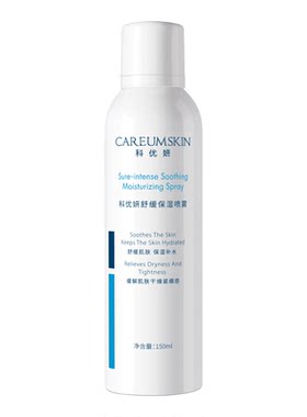 科优妍舒缓保湿喷雾补水