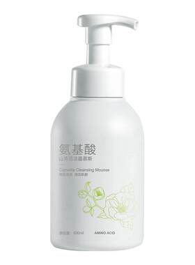 【董璇推荐】洁面慕斯洗面奶
