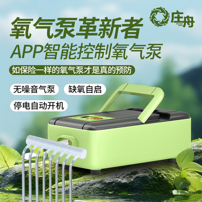 大气量静音活鱼桶鱼缸钓鱼养鱼专用氧气泵充电款交直流户外增氧机