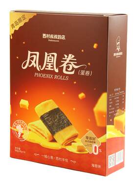 西村叔叔的店凤凰卷蛋卷海苔肉松