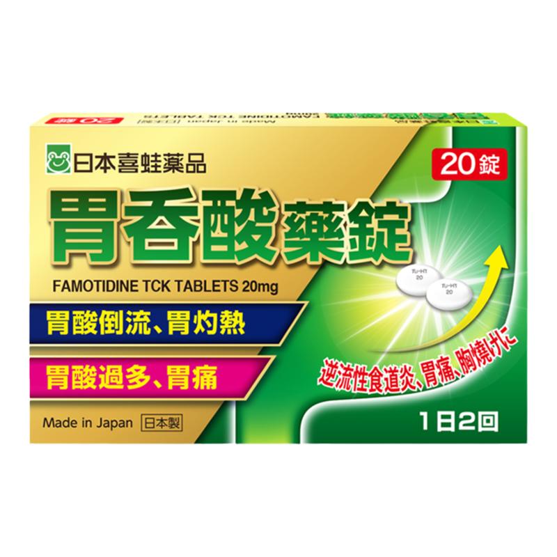 日本胃吞酸胃药溃疡糜烂胃酸过多胃食管反流性食管炎特效护胃药