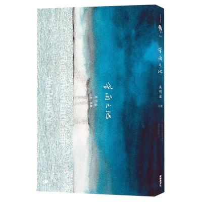 【预售】 苦雨之地 文学小说 港台原版图书籍台版正版繁体中文 新经典文化 吴明益 The Land of Little Rain