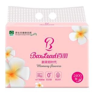 百丽新柔韧抽纸整件12提72包餐巾纸婴儿家用实惠装擦手面巾400/张