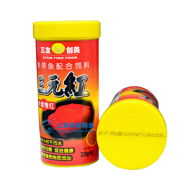 三友创美三元红快速增