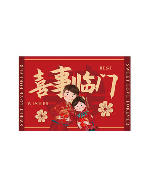 婚房布置结婚地垫门口装饰