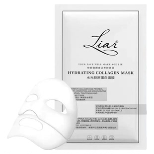 Liar水光胶原蛋白面膜女提拉紧致保湿补水提亮嫩白孙怡秋瓷炫同款