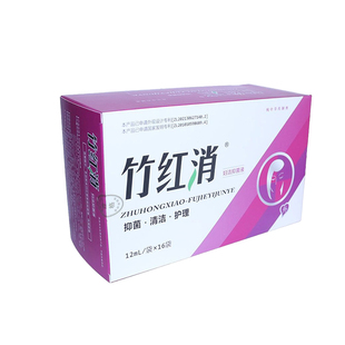 竹红消妇洁洗液外阴日常护理洗液私密护理液独立包装正品