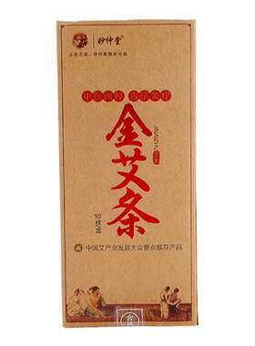 艾条艾柱艾绒艾草条艾灸条家用