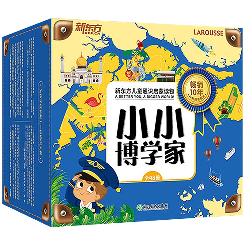 凯叔讲故事少年红楼梦