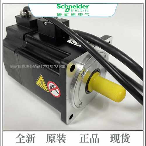 议价Schneider交流伺服电机BCH2HF0733MA5C全新
