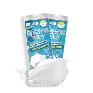 艾谱德AIRPLOT铂金光触媒除甲醛口罩防甲醛防过敏孕妇办公室专用