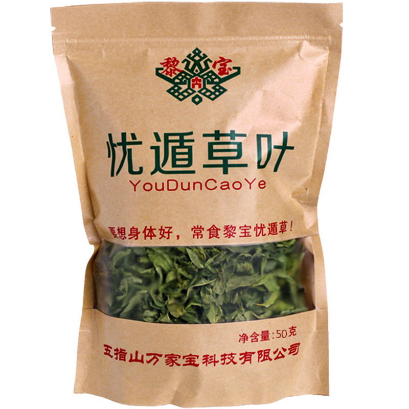 五指山雨林忧遁草干叶草茶50g