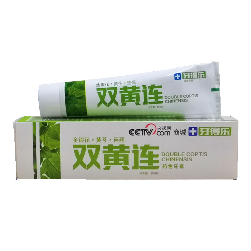 牙得乐双黄连草本牙膏160g/支齿美白口气清新火新装荔果正品包邮